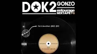 [안투라지 MIXTAPE #6] 도끼 (Dok2) - Put it down (Feat. 김효은 (Kim Hyoeun), 창모 (Changmo))