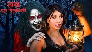 Maya Ek Pishachini New Indian Horror Game | Full Game Funny ending
