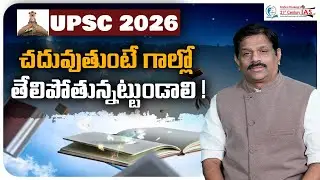 నువ్వు  ఎంత  క్రురంగా  చదవాలి అంటే || Krishna Pradeep sir || 21st Century IAS