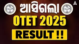 OTET Result 2026 Out | OTET 2026 Result | How to Check OTET Result ?