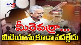 మీడియాను కూడా వదల్లే SIT Reveals SENSATIONAL Facts In Phone Tapping Case | Prabhakar Rao | TV5 News