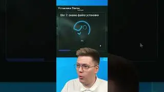 Обзор на установочник Steam