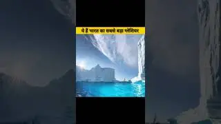 ye hai bharat ka sabse bada glaiciar || #youtubeshorts #trendingshorts #factsoffact