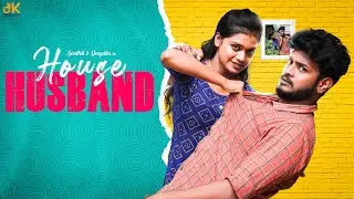 House Husband | Mini Series | OkOriginals