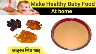 Baby food || weight gain & brain development Dates, almond, raisins,  sago mix|| For 1 year+ babies