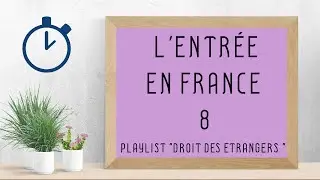 L'Entrée en France : [ Droit des Etrangers 8/10 ]