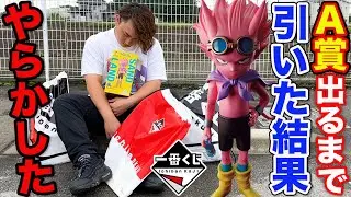【一番くじ】SAND LAND！過去最大級の大失敗、A賞ベルゼブブフィギュア当たるまで帰れません！（サンドランド、一番賞、サンドランド）
