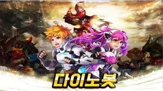 Dino Strike Bots And Defeat The Cree Language Android Gameplay (HD)