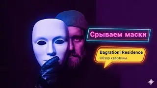 Лучшая квартира на Аллеи Героев в Батуми🇬🇪 ? Обзор. 