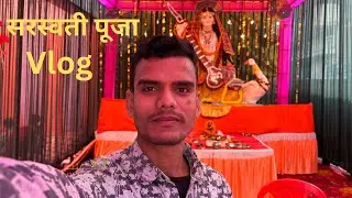 माँ सरस्वती पूजा ❤️ #vlog #blogger  #minivlog #shorts #shortvideo #short #trending #viral 