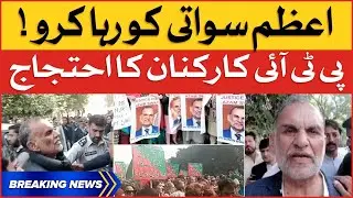 Azam Swati Arrested Again by Sindh Police | PTI Protest Live Updates | Breaking News