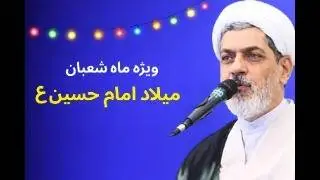 آنچه پیامبر ص در لحظه تولد امام حسین (ع) فرمودند؛ روایتی کمتر شنیده‌ شده از شب ولادت اباعبدلله ع