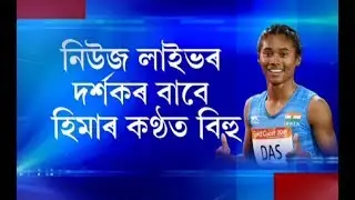 EXCLUSIVE | Watch first TV interview of Hima Das after her Asian Games triumph at 7:55 pm today