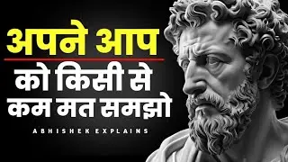 STOP ! Comparing Yourself To Others | Ancient Philosophy | STOICISM In Hindi 