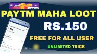 Paytm Maha Loot- Rs.150 Free All User | Paytm New Add Money Promo Code