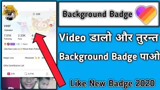 Like App Profile Background Badge  Paye | How To Get Like App Badge 2020