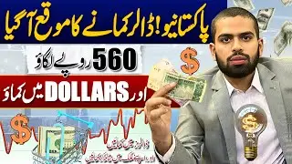 licrown real or fake || licrown app real or fake? || licrown details in urdu - Licrown - Licrown app