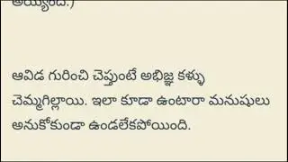 తెలుగు అమ్మాయి  part-116 ||Telugu Love Stories and Telugu Audio Stories...