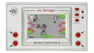 Handheld Game: Ну, погоди! (1986 Электроника)