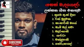 Yasas Medagedara Best Songs Collection | මනෝපාරකට අහන්න ලස්සන ගීත එකතුවක් 🔥❤️