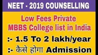 Low fees mbbs college in India | how to get admission in private mbbs college