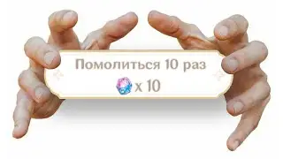 Я СНОВА СКАЧАЛ ГЕНШИН...