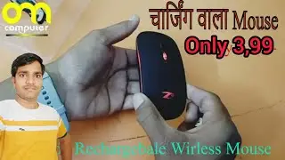 Wireless Rechargeable Mouse | Zook Blade Gaming Wireless Mouse | Unboxing| Review#wirelessmouse