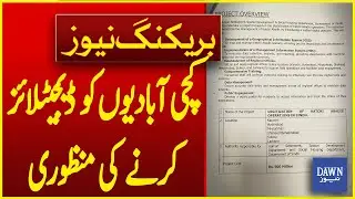 Approval Granted to Digitize Kachi Abadis in 6 Divisions of Sindh | Breaking News | Dawn News