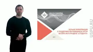 Стипендия и материальная поддержка УрГПУ
