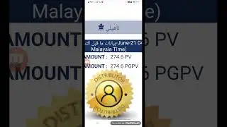 كيف اعرف نقاطي الشخصية في موقع الشركة DXN