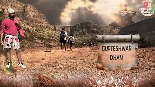 Gupteswar dham | Adventures Aatish