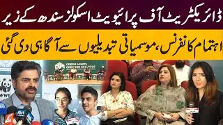 Conference organized by Directorate of Private Schools Sindh provided awareness about climate change
