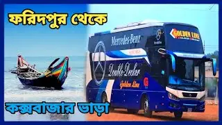 Golden Line Paribahan's New Mercedes-Benz Buses and Fare Details for Faridpur to Cox's Bazar!