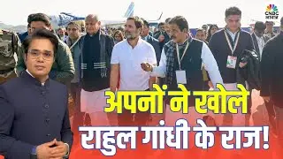 Takkar With Amish Devgan: कांग्रेस से दूरी, विपक्ष की मजबूरी! | Rahul Gandhi | INDIA Alliance
