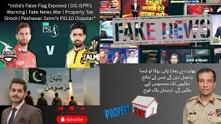 India&rsquo;s False Flag Exposed | DG ISPR&rsquo;s Warning | Fake News War | Property Tax Shock | PZ&rsquo;s PSL10
