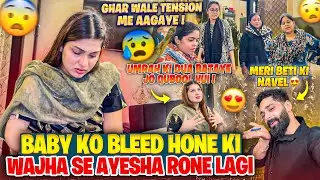 Baby Ko Takleef Ki Wajha se Ayesha Bhot Roi 😭| Umrah Ki 2 Dua Qubool Hui | Fokats | Abresh & Zeeshan