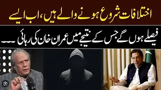 Sadiq Malik Dangerous Prediction About Imran Khan | GNN Entertainment