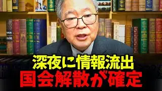 【高 橋洋一】 - 日本、運命の瞬間：決断が市場を揺るがす