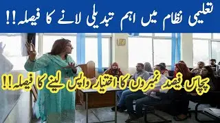 Decision to make, significant changes, in the examination system!...|| World News15