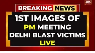 LIVE | PM Modi Meets Delhi Blast Victims | PM Modi LIVE | Delhi Blast LIVE Updates |Red Fort Blast