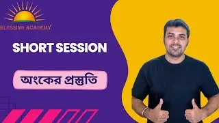 MATH SESSION IN BENGALI | MATH CLASS FOR WBP | MATH CLASS FOR SSC MTS |
