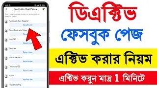 deactivate page kivabe active korbo | facebook page deactivated to active | deactivated page active
