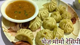 homemade veg momo that taste just like your favourite street food!😋 simple,delicious and healthy 