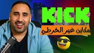 اجيو تشوفو pc لي وصلني 💻💻 الكيك انا قادم 🌪️🌪️Bizigahakim🛑