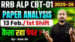 RRB ALP CBT 1 EXAM ANALYSIS 🔥| ALP CBT 1 TODAY'S ANALYSIS | RRB ALP CBT 1 PAPER REVIEW TODAY'S 