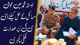 Usta Muhammad: Open Court Held Under Deputy Commissioner to Resolve Public Issues