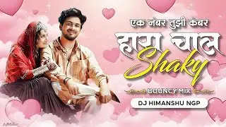 Shaky Shaky - Sanju Rathod - [ Remix ] - Dj Himanshu NGP | #shakyshaky #sanjurathod #remix #djsong 
