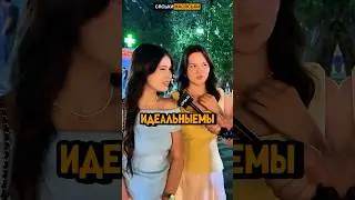 Самая КРАСИВАЯ ДЕВУШКА в мире? #шортс #shorts