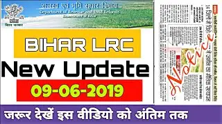 BIHAR Land and Revenue Various Post Official-Update 2019
