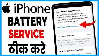 iphone battery health service || iphone battery service || iphone battery replacement cost || iphone